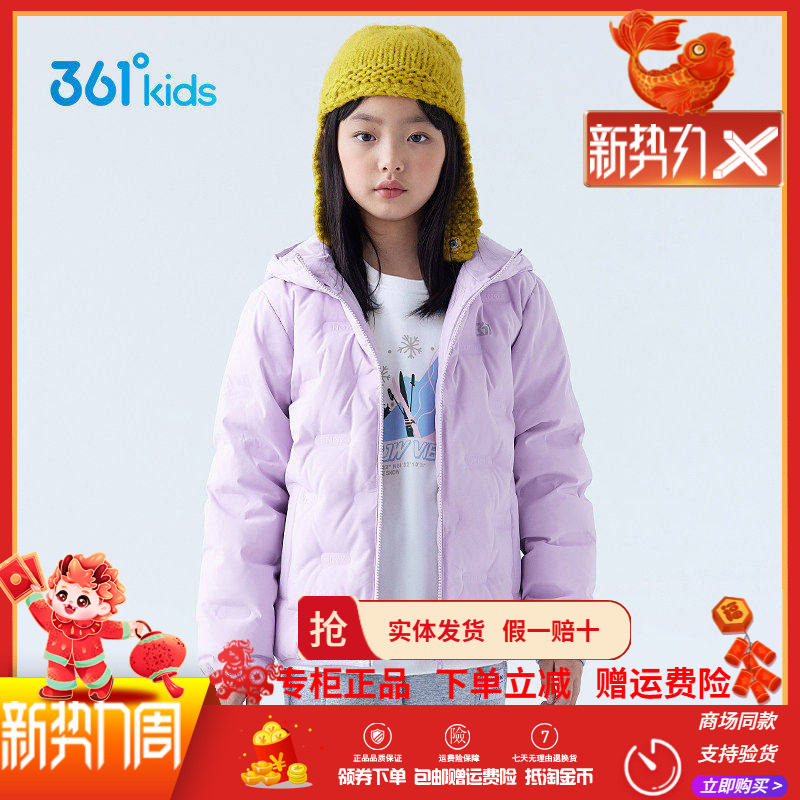 361度防风女童羽绒服2026冬季大小童儿童休闲轻薄羽绒连帽外套