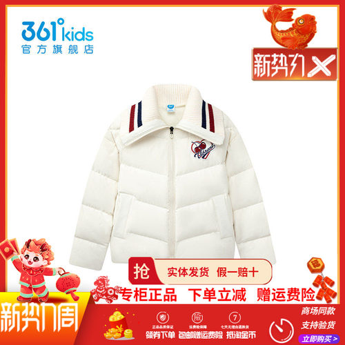 雪凌绒361童装女童羽绒服2025冬季新款中大童防风保暖外套羽绒服