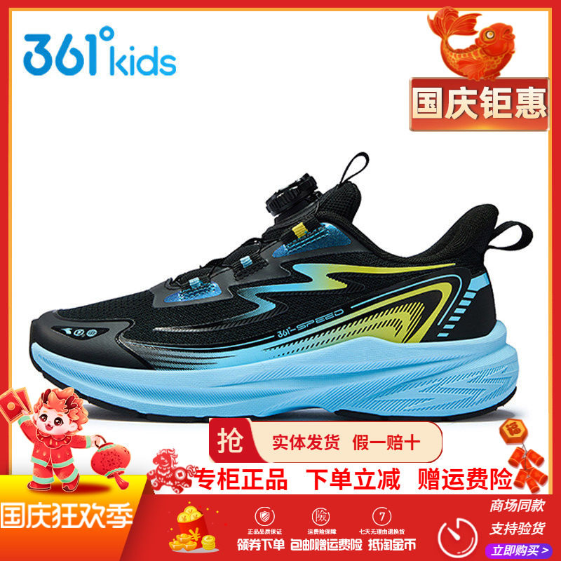 【商场同款】361度童鞋男童跑鞋2026秋季网面抑菌青少年运动跑鞋