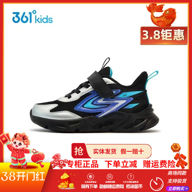 【商场同款】361童鞋男童跑步鞋2025冬季新款小童网面轻便运动鞋
