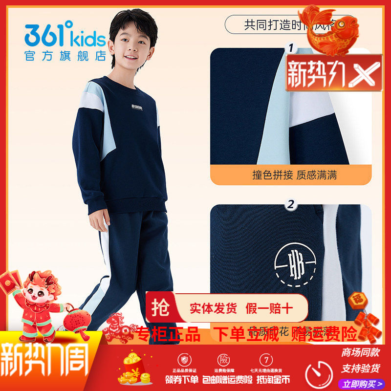 361童装男女童针织套装2025冬季新款加绒保暖中大童儿童运动套装