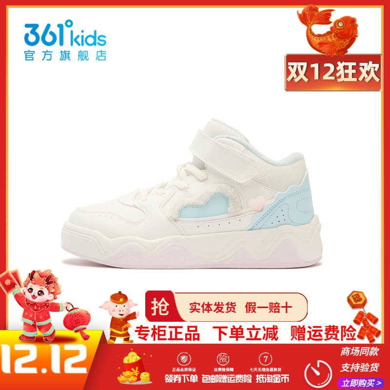 【商场同款】361童鞋女童棉鞋2025冬季新款儿童二棉保暖加绒板鞋
