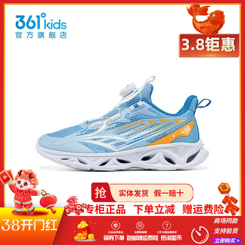 【商场同款】361童鞋 男童跑步鞋夏季新款旋钮扣网面透气运动鞋童