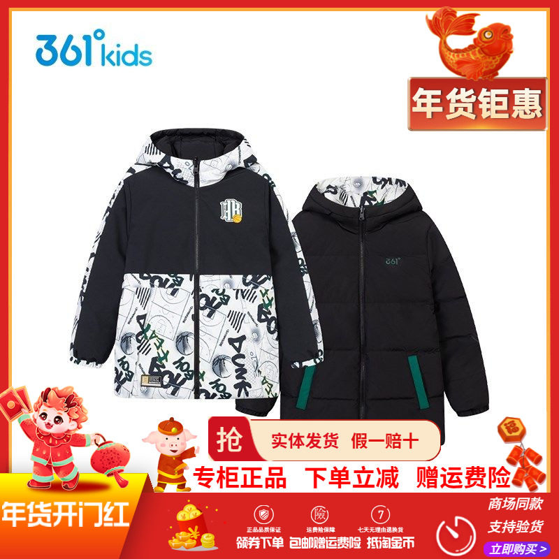【商场同款】361童装 男童两面穿羽绒服2025冬季新款防风保暖外套,童装/婴儿装/亲子装,羽绒服,淘宝优惠券,粉丝福利购,淘宝优惠卷