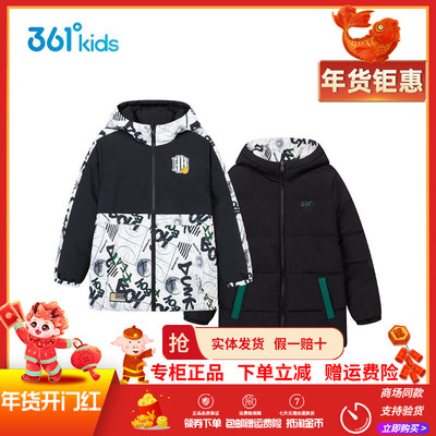 361童装男童两面穿羽绒服