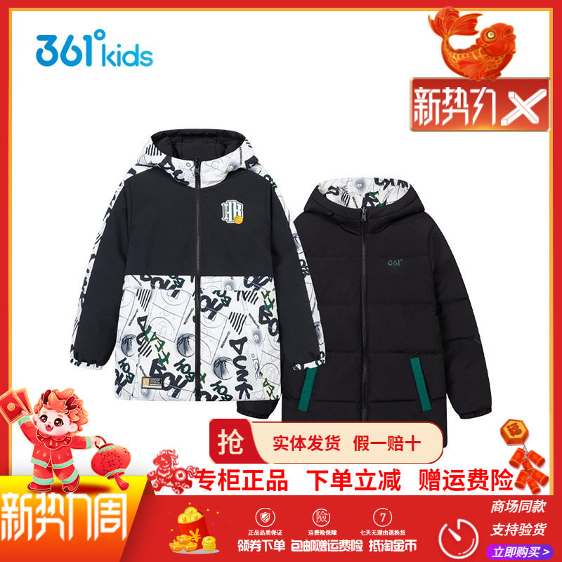 361童装男童两面穿羽绒服