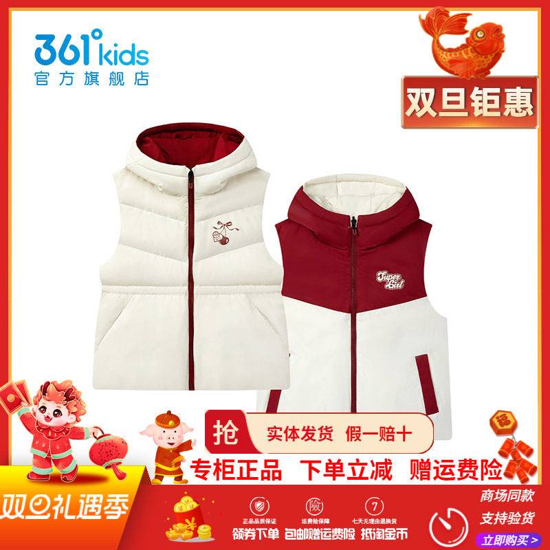 【商场同款】361童装女童两面穿羽绒马甲中大童冬季新款保暖上衣