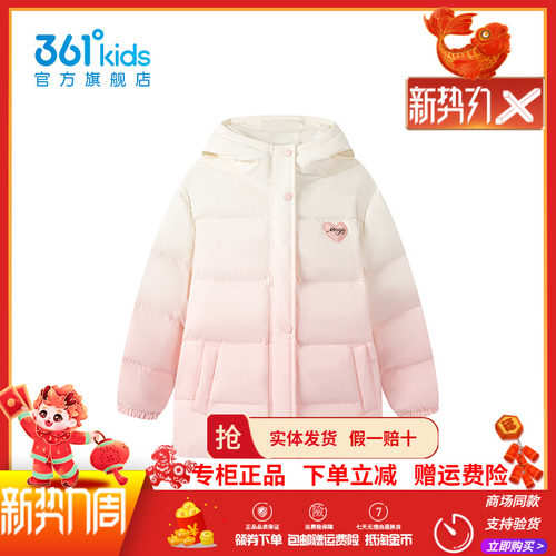 【商场同款】361童装女童保暖中长羽绒服冬季新款中大童防风外套