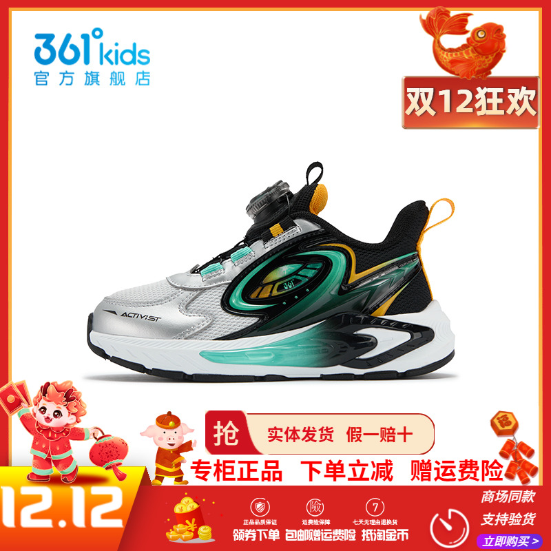 【商场同款】361童鞋男童跑步鞋2025冬季新款中小童旋钮扣运鞋