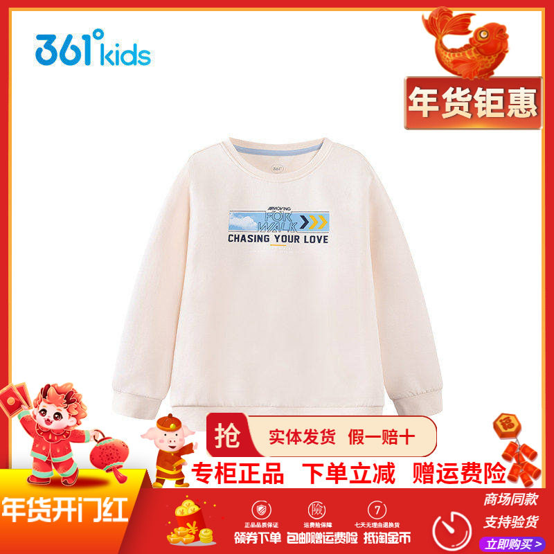 【商场同款】361童装男童连帽套头卫衣2025春季新款大童休闲上衣,童装/婴儿装/亲子装,卫衣/绒衫,淘宝优惠券,粉丝福利购,淘宝优惠卷