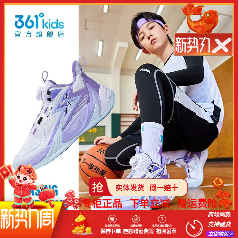羽刃|361童鞋儿童篮球鞋男童运动鞋2026秋季新款青少年实战球鞋子