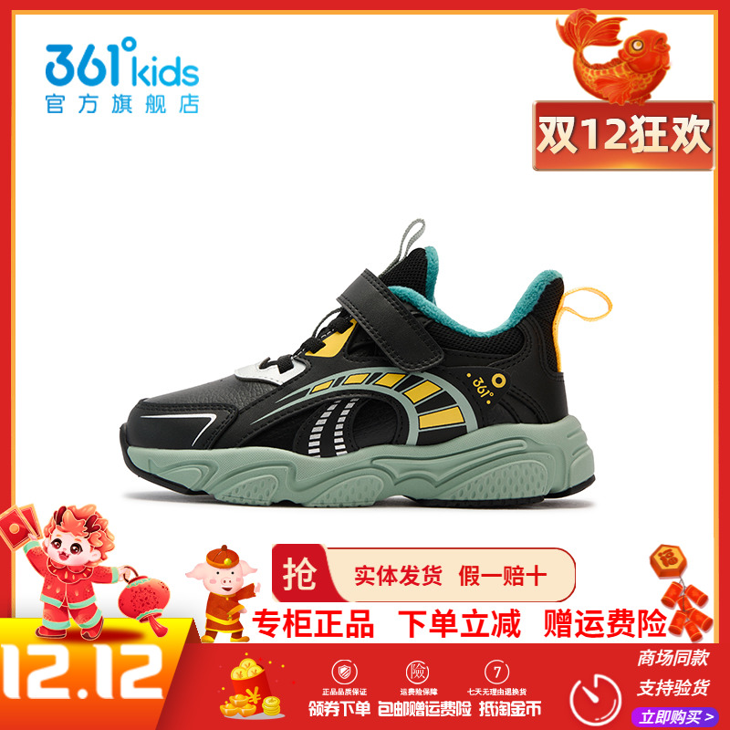 【商场同款】361童鞋男童二棉鞋保暖2025冬季新款儿童加绒运动鞋
