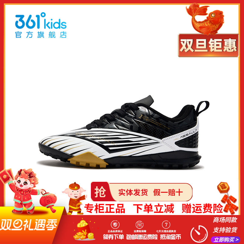 361童鞋短钉足球鞋2025年新款运动鞋防滑耐磨足球鞋儿童训练球鞋