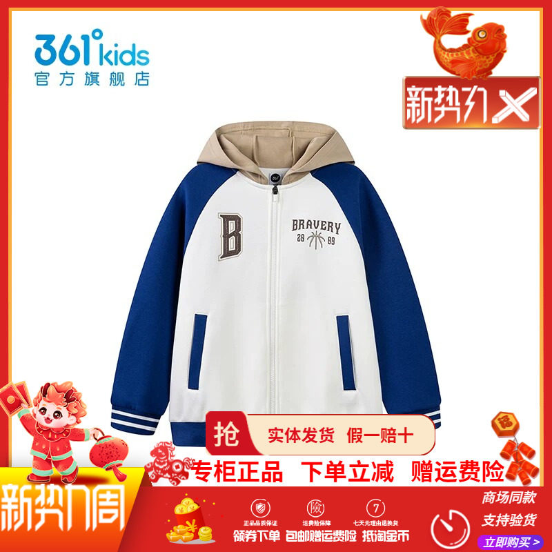 361童装男童外套棒球服