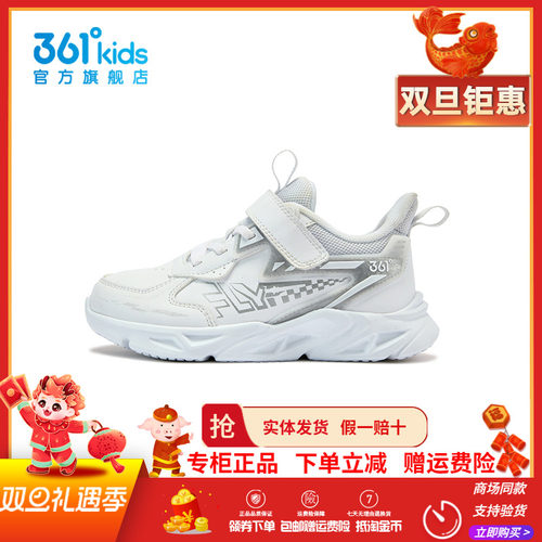 【商场同款】361童鞋男童白色运动鞋2025冬季新款中小童革面跑鞋