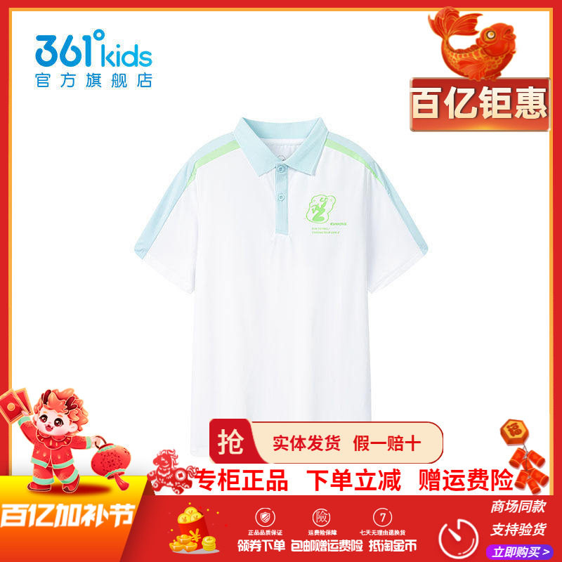 冰肤科技1.0|361童装男童短袖POLO衫2026夏季新款透气儿童翻领T恤