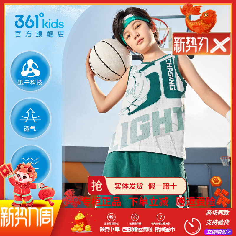 361童装男童篮球套装2026夏季新款儿童速干T恤运动短袖裤子两件套