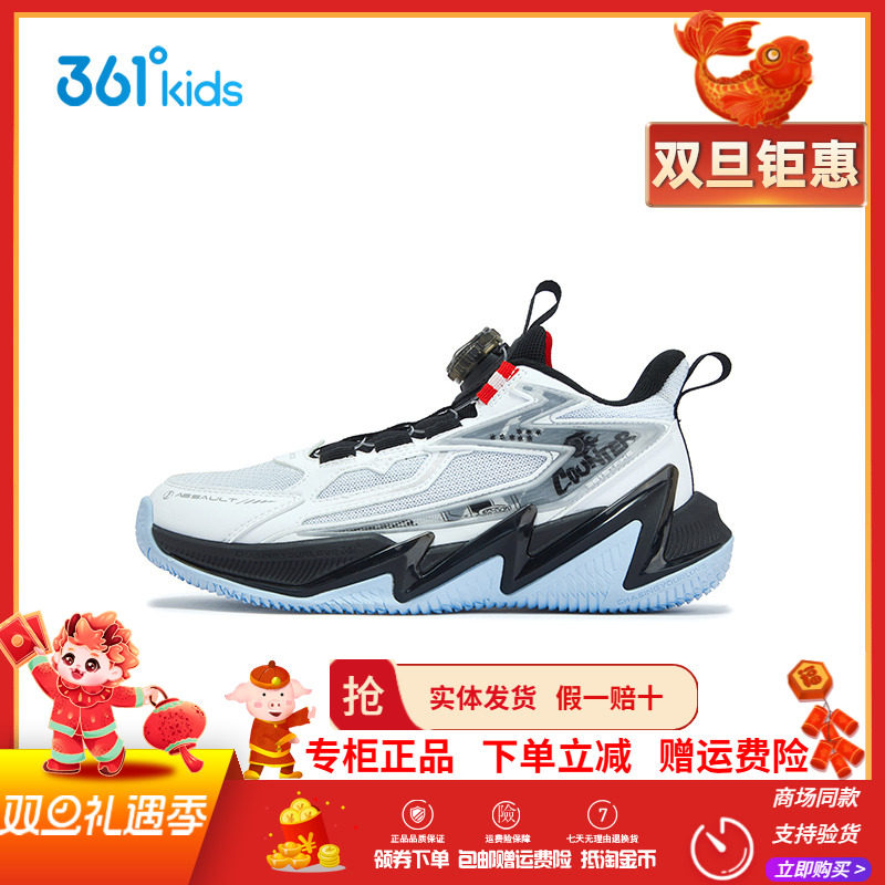 【商场同款】361童鞋儿童篮球鞋秋季新款男童旋钮扣青少年运动鞋