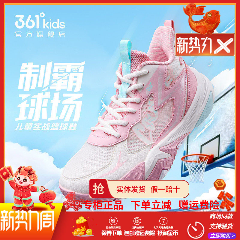 361童鞋 女童篮球鞋2026夏季新款减震耐磨网面儿童运动鞋女生球鞋
