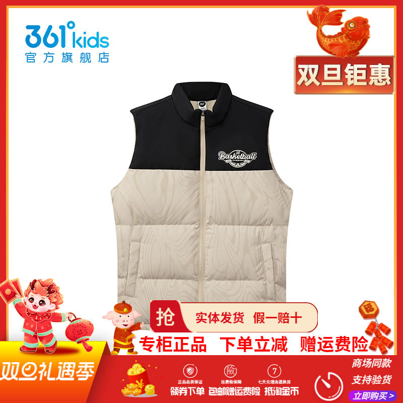 【商场同款 361童装男童羽绒马甲2025冬季新款中大童防风保暖上衣