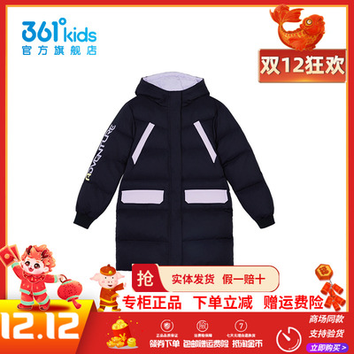 361童装女童中长款羽绒服