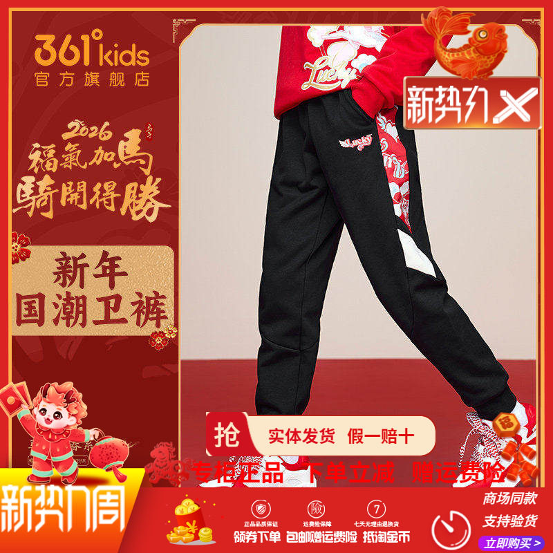 新年国朝361童装女童针织长裤2026年春季新款加绒保暖中大童裤子