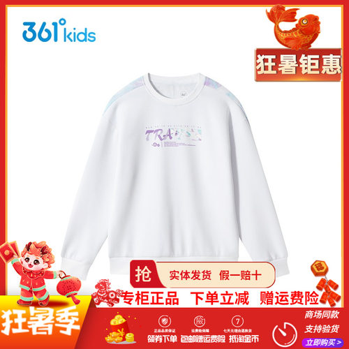 2024秋季新款中大童舒适上衣