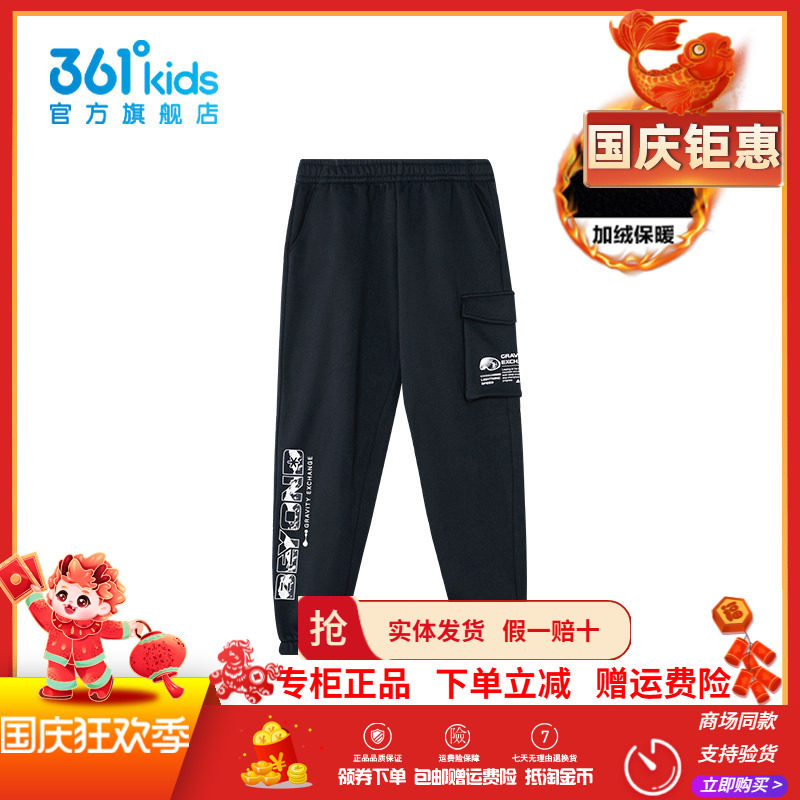 361童装男童保暖加厚棉裤