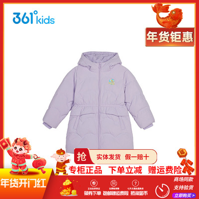 361童装女童保暖羽绒服