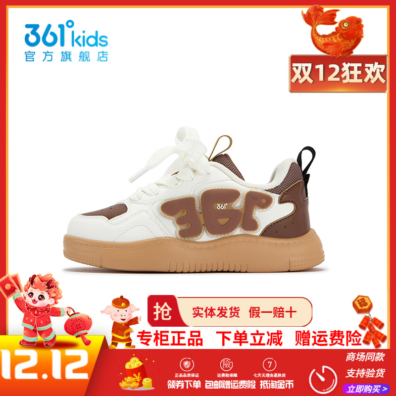 【商场同款】361童鞋男童板鞋儿童休闲鞋2025冬季新款中小童鞋子