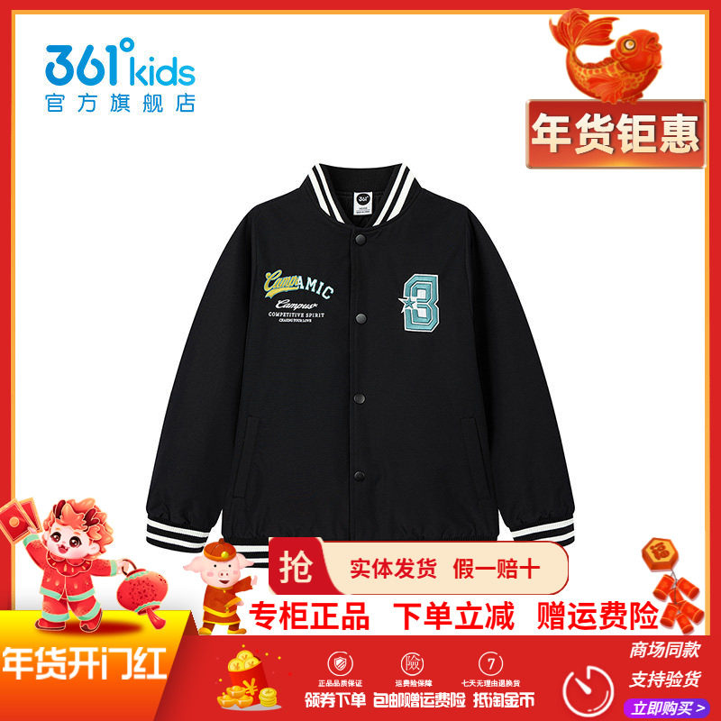 【商场同款】361童装男童棉服2025冬季新款儿童夹棉保暖棒球外套