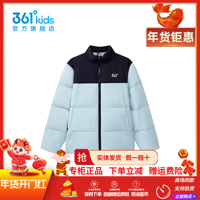 【商场同款】361童装男童羽绒服2025冬季新款中小童通码保暖外套