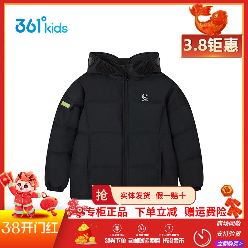 361度童装男童运动羽绒服2025年冬季新款中大童连帽加厚保暖外套