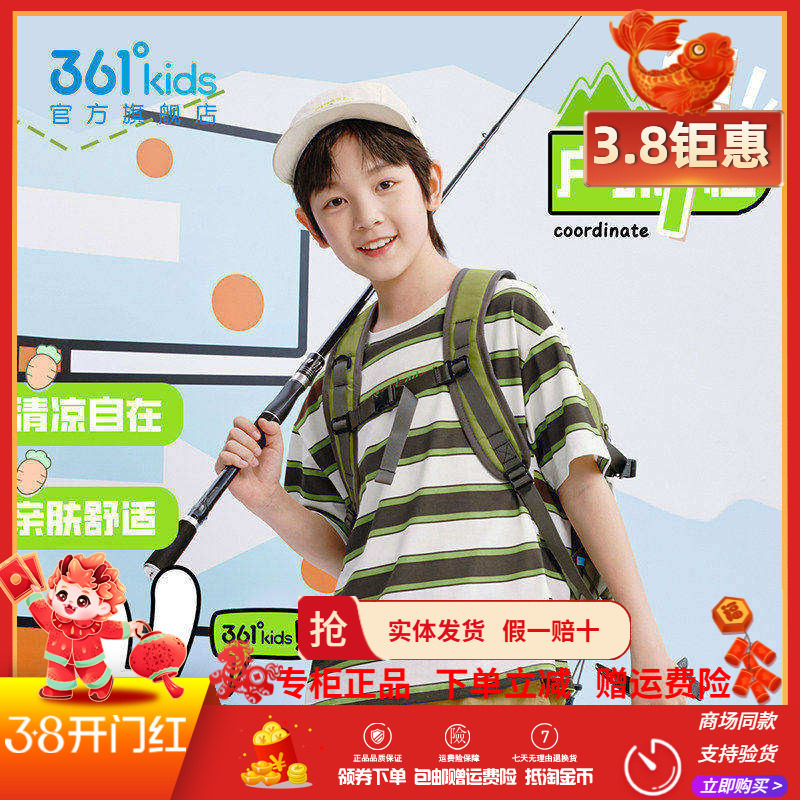 361童装男女童短袖T恤2025夏季新款舒适针织衫户外中大童条纹上衣