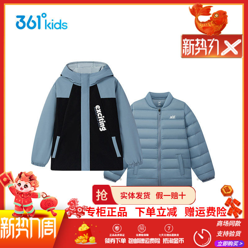 361男童连帽羽绒服套装两件套2025冬季新款三合一休闲外套上衣潮