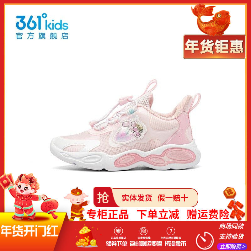 【商场同款】 361童鞋女童休闲鞋2025年夏季网面透气中小童运动鞋