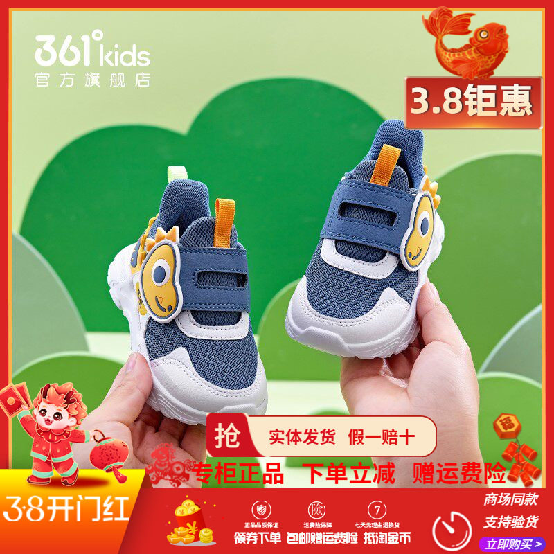 361童鞋 男童休闲鞋2025秋季新款女童鞋子宝宝小童网面透气运动鞋