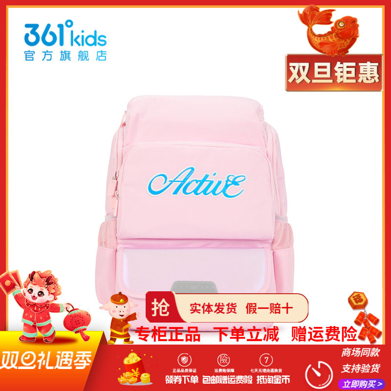 【商场同款】361童装中性童双肩背包2025年秋季新款中大童背包