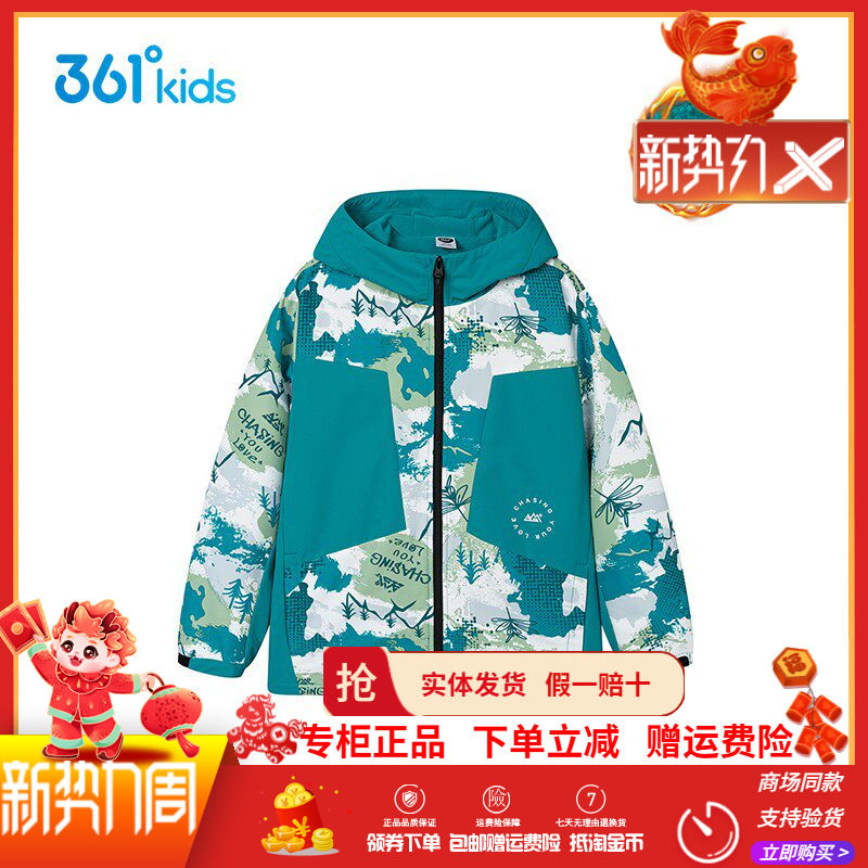 【商场同款】361童装 男童梭织上衣2026春季新款连帽加绒加厚外套