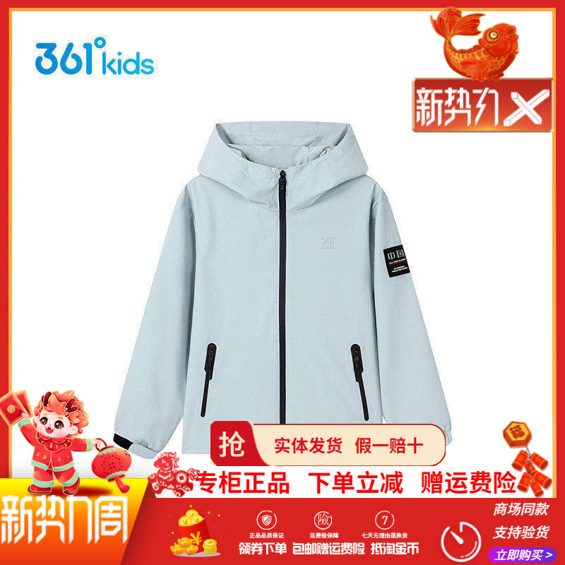 【商场同款】361童装男童梭织薄外套2026年春季新款开襟连帽上衣