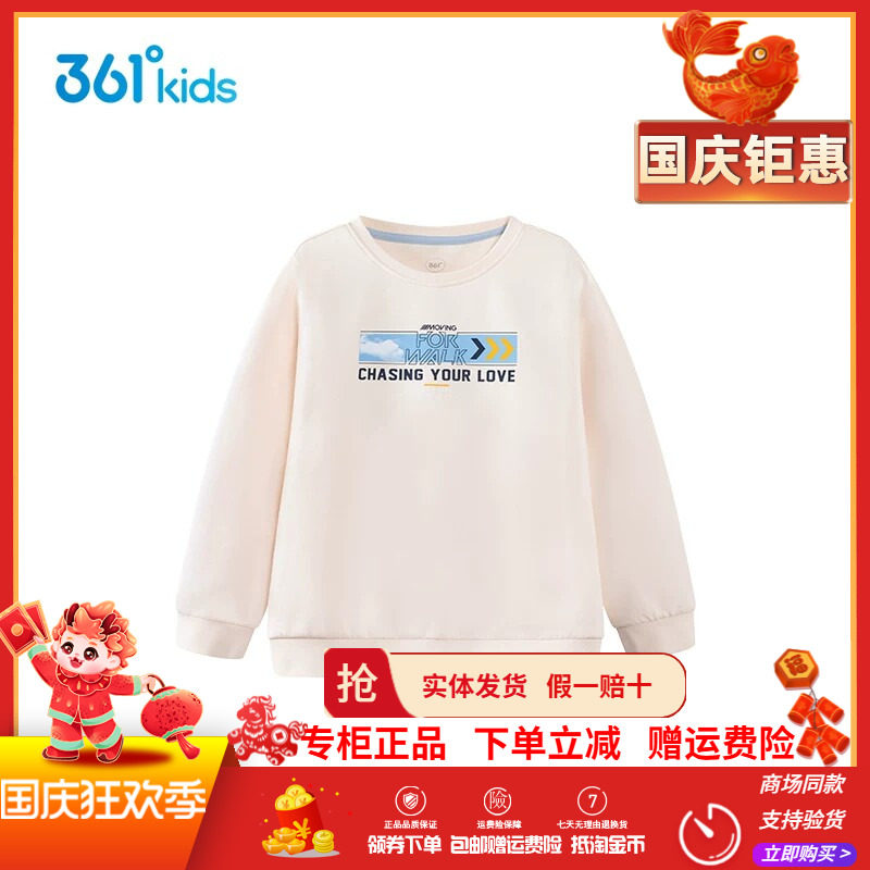 361童装男童连帽套头卫衣