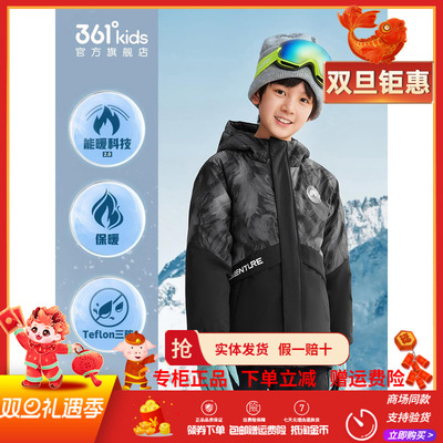 361童装男童加厚保暖羽绒服2025冬季新款中大童防风防水羽绒外套