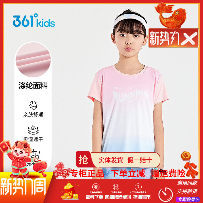 361童装女童短袖速干T恤衫