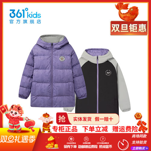 商场同款361童装男童两面穿羽绒服2025年冬季新款中大童保暖外套