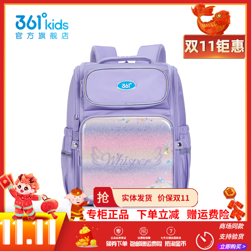 【商场同款】361度童装中性童双肩背包2025年秋季新款大容量背包