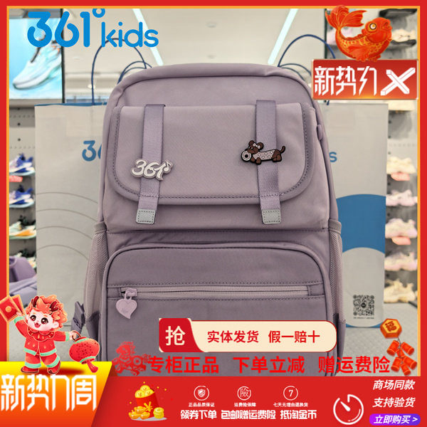 361儿童2026新款书包女学生紫色双肩包大容量减负护脊休闲背包
