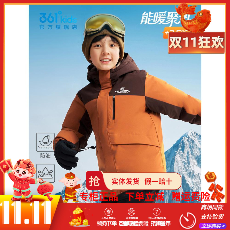 361童装男童加绒保暖儿童羽绒服2025冬季新款中大童上衣防风外套