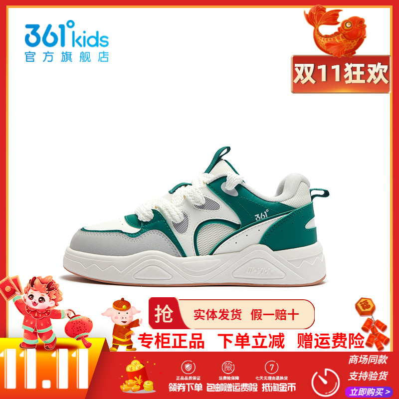 【商场同款】361童鞋男童儿童板鞋2025春季新款中大童运动滑板鞋