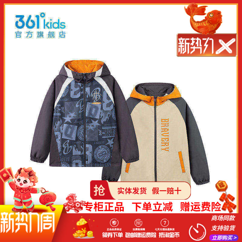 【商场同款】361童装男童两面穿外套2026春季新款中大童休闲上衣