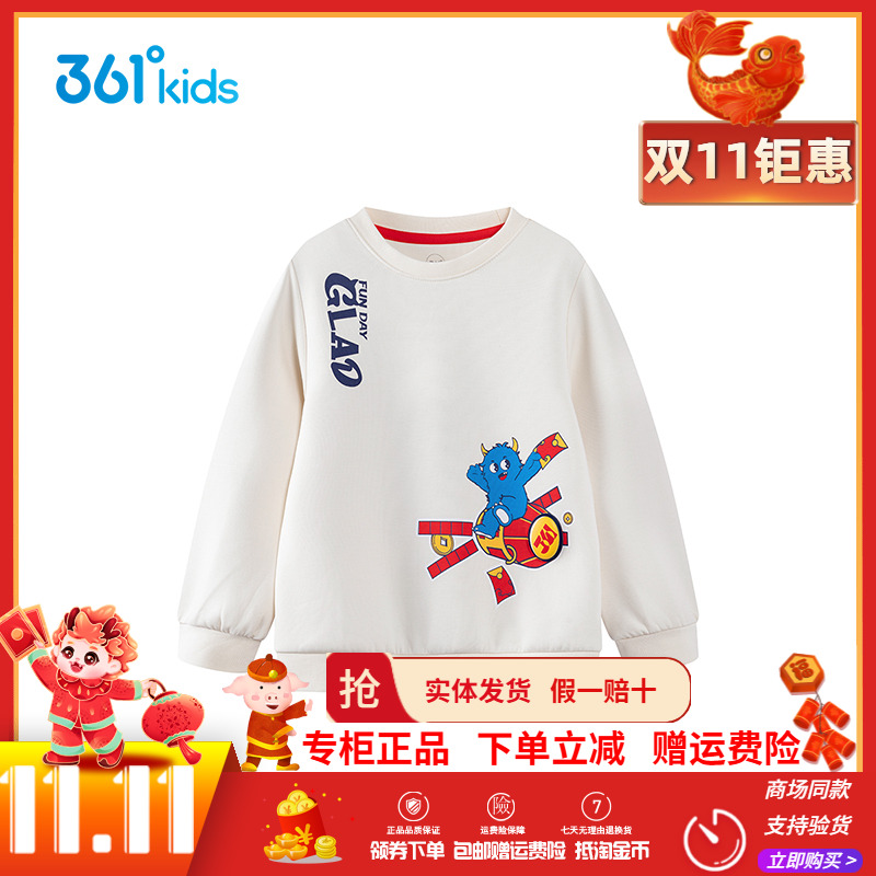 【商场同款】361童装男童连帽套头卫衣2025春季新款小童休闲上衣
